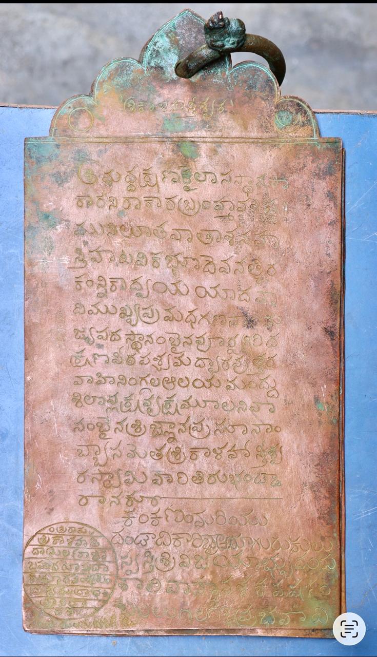 Krishnadēvarāya Temple